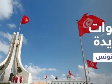 تونس.. حركة النهضة تصدر بياناً يدعو لـ "التهدئة" وسعيد يتخذ خطوة جديدة - وكالة ستيب نيوز