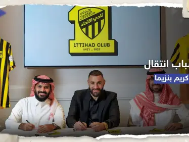 "مكة قريبة".. بنزيما يتحدث عن أسباب انتقاله إلى السعودية - وكالة ستيب نيوز