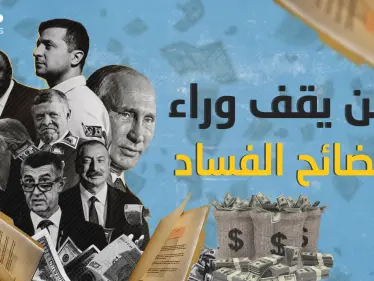 قلق في غرف نوم القادة .. فضائح بالجملة ووثائق مسربة فمن يقف وراءها؟ - وكالة ستيب نيوز