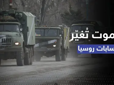 باخموت تُغيّر الحسابات الروسية.. قوة بديلة عن الطائرات والصواريخ يُرسلها بوتين إلى الجبهات - وكالة ستيب نيوز