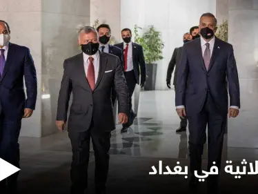 بينها الملف السوري.. أبرز مباحثات القمة الثلاثية بين العراق ومصر والأردن في بغداد - وكالة ستيب نيوز