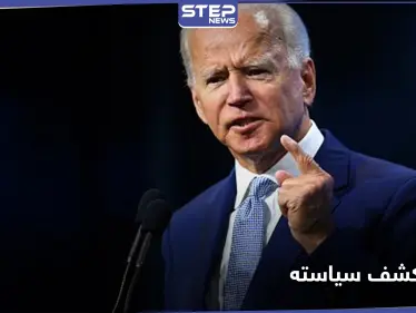 4 نقاط مهمة.. جو بايدن يكشف سياسته تجاه سوريا إذا فاز بالانتخابات الأمريكية - وكالة ستيب نيوز