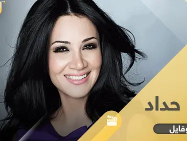 ديانا حداد بدأت من برنامج مواهب واعتنقت الإسلام بعد حادثة هزّت حياتها الشخصية - وكالة ستيب نيوز