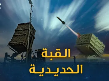 "حيلة" فلسطينية كسرت هيبة القبة الحديدية الإسرائيلية..كيف وصلت الصواريخ ما بعد القدس وتل أبيب!؟ - وكالة ستيب نيوز