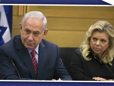 عاملة بمنزل "نتنياهو" تكشف فضيحة عن زوجة الأخير "غير سوية"!! - وكالة ستيب نيوز