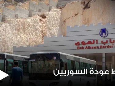 معبر باب الهوى يكشف عن شروط عودة السوريين الذين غادروا تركيا في إجازة عيد الأضحى - وكالة ستيب نيوز