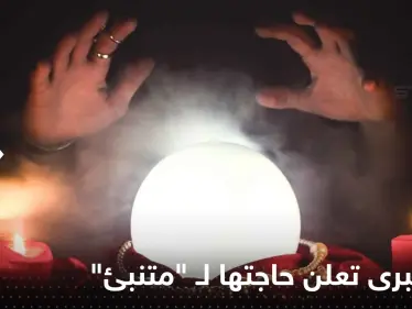 براتب مغري.. دولة كبرى تعلن حاجتها لـ "متنبئ" بهذا المجال! - وكالة ستيب نيوز