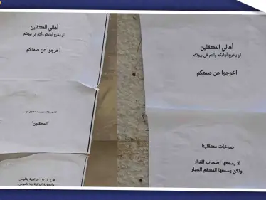 صور || منشورات تدعو الأهالي للخروج عن صمتهم وطرد إيران وميليشيا حزب الله من ريف درعا - وكالة ستيب نيوز