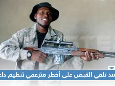 بعد رحلةٍ طويلة ميليشيا "قسد" تلقي القبض على قيادي برتغالي في داعش - وكالة ستيب نيوز