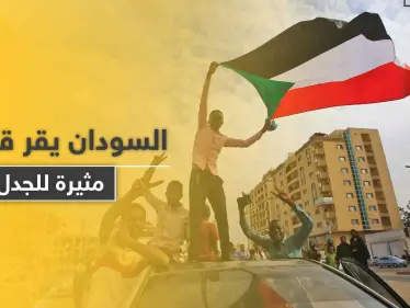 السودان يقر قوانين عدة مثيرة للجدل .. يمنع الختان ويسمح ببيع الخمر - وكالة ستيب نيوز