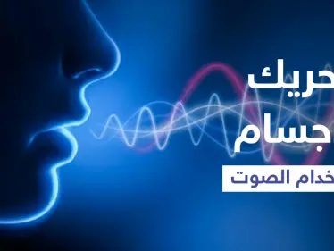 بالفيديو|| رفع الأجسام باستخدام الصوت فقط.. تقنية حديثة مطورة في اليابان قد تغير نظريات الفيزياء في المستقبل - وكالة ستيب نيوز