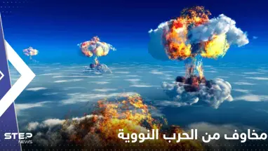 في "استعداد" للحرب النووية.. منظمة الصحة العالمية تنشر قائمة بأدوية "على الدول تخزينها"