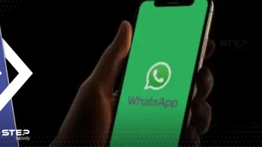 إذا ظهر لك رمز الـ6 أرقام توقف فوراً.. تطبيق واتساب يحارب "حيلة خطيرة"