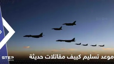 بريطانيا تكشف موعد تسليم كييف مقاتلات حديثة.. وفيديو يوثق إسقاط مسيرة أوكرانية