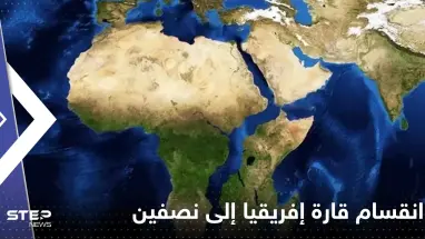 فاروق الباز يوضح حقيقة توقعات انقسام قارة إفريقيا إلى نصفين.. وتعرض مصر لزلزال مدمر