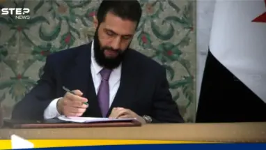 الشرع يصدر مرسوماً بإعادة قيد الطلاب المنقطعين عن الجامعة.. بشرط واحد: أحدث الأخبار