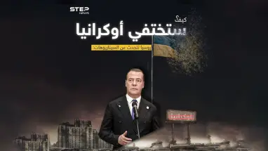 سيناريوهات روسية تحاكي الاندثار الحتمي لأوكرانيا