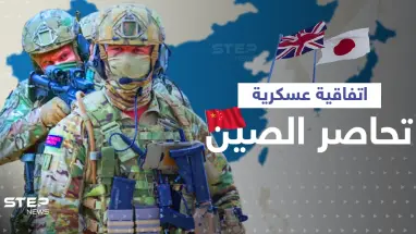 تفاصيل اتفاقية عسكرية جديدة بين بريطانيا واليابان.. هل تتحول طوكيو لرأس الحربة ضد الصين؟