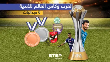 ثلاث فرق عربية تشارك في كأس العالم للأندية بالمغرب "الأهلي المصري - الهلال السعودي - الوداد المغربي"