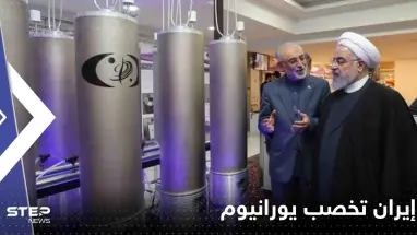 بلومبرغ: إيران تخصب يورانيوم بنسبة قريبة من إنتاج قنبلة نووية.. وطهران تنفي