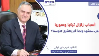 خبير في الزلازل يكشف أسباب زلزال تركيا وسوريا وإمكانية حدوث تسونامي في مصر والجزائر