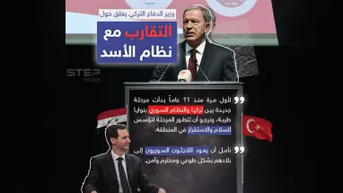 وزير الدفاع التركي يعلق على المرحلة الجديدة و التقارب مع النظام السوري