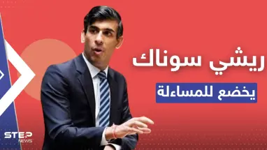 بسبب زوجته.. رئيس وزراء بريطانيا يخضع للمساءلة