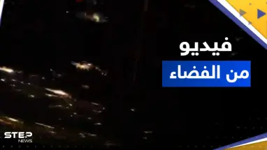 شاهد || كيف بدت الأرض في يوم الاعتدال الربيعي بفيديو من الفضاء
