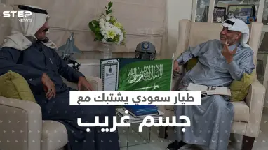 بالفيديو|| طيار سعودي يكشف عن اشتباكه مع جسم غريب في سماء السعودية