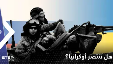 صحيفة تكشف طريقة لضمان انتصار أوكرانيا على قوات بوتين واستعادة شبه جزيرة القرم
