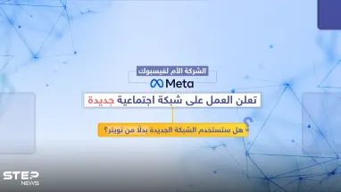 لم يظهر أي بديل رئيسي لـ #تويتر حتى الآن ما يجبر القادة العالميين والسياسيين والمشاهير والشركات، على الاستمرار في التواصل عن طريقه