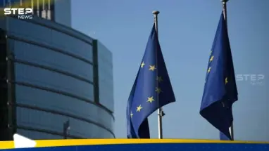 الاتحاد الأوروبي