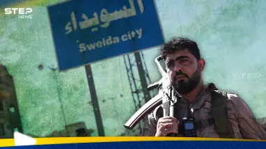 انسحاب القوات الحكومية من السويداء جنوب سوريا... "خيار اضطراري" أم "حل عقلاني"؟: أحدث الأخبار