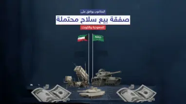 الخارجية الأمريكية توافق على صفقة عسكرية مع السعودية والكويت