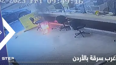 بالفيديو || لصان يحاولان سرقة محل صرافة بالزرقاء الأردنية بمسدس "بلاستيك" وينتهيان بقبضة الشرطة