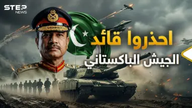 حاكم باكستان الفعلي.. عاصم منير الرجل الذي سيقلب العالم رأسا على عقب