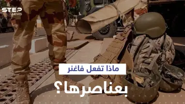 وثيقة استخباراتية تكشف ماذا تفعل "فاغنر" بعناصرها.. والكرملين يعلق على محاولة اغتيال "طباخ بوتين"