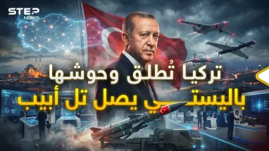 باليستي تركيا وصل يا إسرائيل… صاروخ عابر للقارات ومسيرات جديدة والحرب على الأبواب!