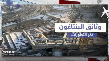 جندية أمريكية متورطة بتسريب وثائق البنتاغون.. صحيفة تكشف دورها