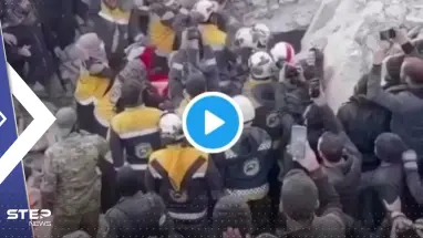 بالفيديو|| مشاهد "مؤثرة" للحظة إنقاذ عائلة سورية كاملة من تحت ركام منزلهم بعد الزلزال