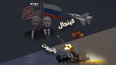 بعد الحديث عن أن صواريخ "كينجال" دمرت منظومة "باتريوت" الأمريكية في كييف .. تعرف على مواصفات كلاً منها