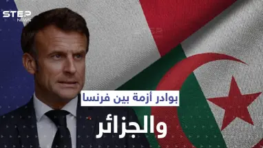  ماكرون يرفض الاعتذار.. نُذر أزمة جديدة بين فرنسا والجزائر