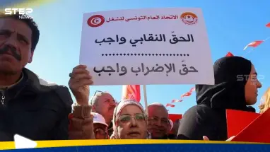 اتحاد الشغل يعلن إضراباً عاماً