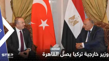 شاهد|| وزير خارجية تركيا يصل القاهرة بأول زيارة منذ 11 عاماً
