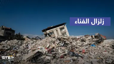 "سيمزق القشرة الأرضية"... علماء يحددون قوة "زلزال الفناء"