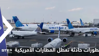 أمريكا تتحدث عن احتمال "عمل حربي" على خلفية تعطل مطاراتها وتعليق من بايدن يزيد الغموض