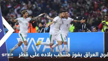 شاهد|| العراق ينفجر فرحاً بفوز منتخب بلاده على قطر والتأهل لنهائي خليجي 25
