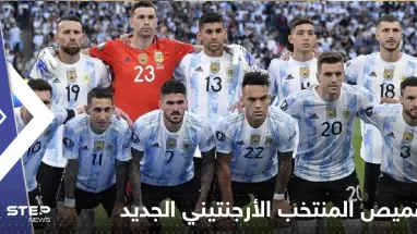 ما حقيقة قميص المنتخب الأرجنتيني الجديد المستوحى من "البشت"؟ (شاهد)