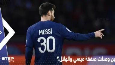 بالفيديو|| مشجع سعودي طلب حسم صفقة ميسي لنادي الهلال وهذه ردة فعل الوليد بن طلال