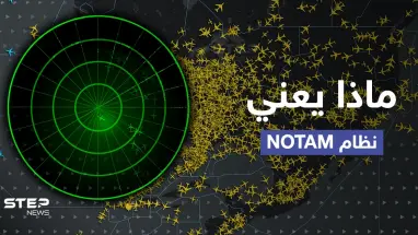 نظام NOTAM.. ماذا نعرف عن المسؤول عن اضطراب الرحلات الجوية في أمريكا